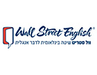 Wall Street English | לימודים