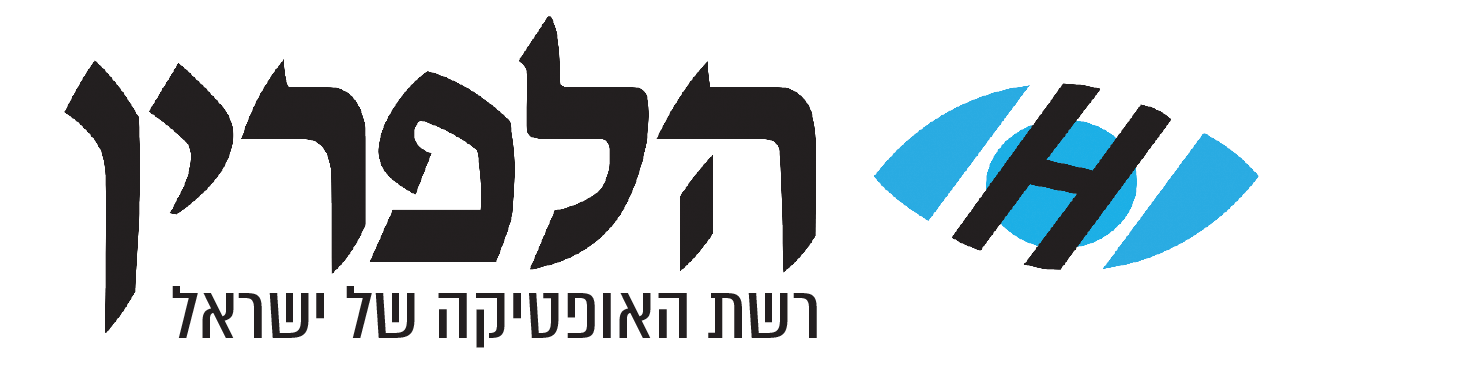 אופטיקה הלפרין