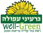 גרעיני עפולה Well Green | בריאות וטבע