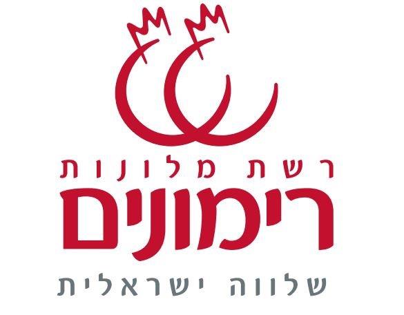 מלון מדיסון נהריה, מרשת רימונים